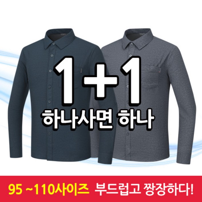 11 남성 춘추 봄 가을 긴팔 다용도 무지 스판 남방 셔츠 R04 캐주얼 구김제로 부드러운 작업복 작업남방 출근복 베이직 내구성 용접 데일리 11 남성 춘추 봄 가을 긴팔 다용도 무지 스판 남방 셔츠 R04 캐주얼 구김제로 부드러운 작업복 작업남방 출근복 베이직 내구성 용접 데일리