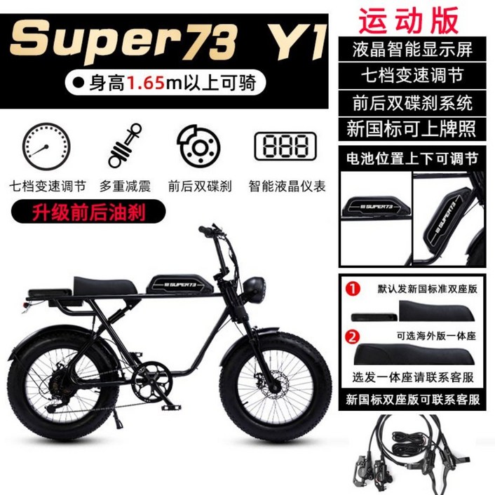 super73 S1Y1RX 전기 자전거 팻바이크 48V