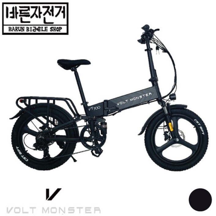 볼트몬스터 VT700 MB20 풀샥 20인치 48V 11.6AH 접이식 팻바이크 전기 자전거