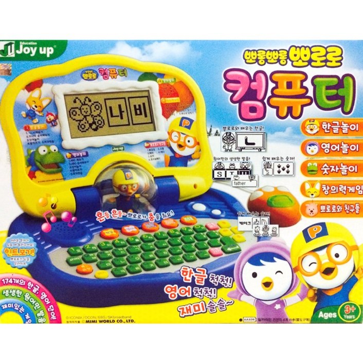 미미월드 뽀로로 컴퓨터