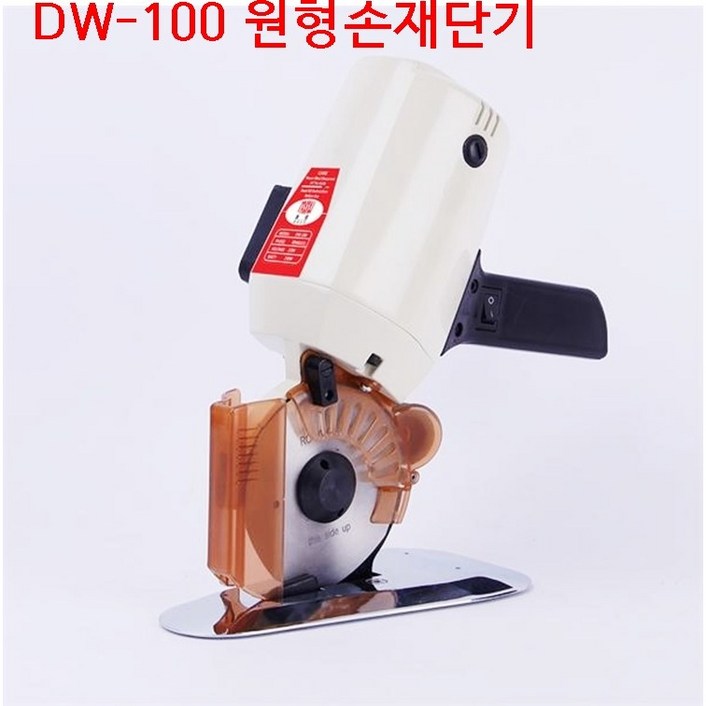 미싱부속나라 DW-100원형손재단기 DW-100 손 재단기 100원형재단기, 1개, 혼합색상