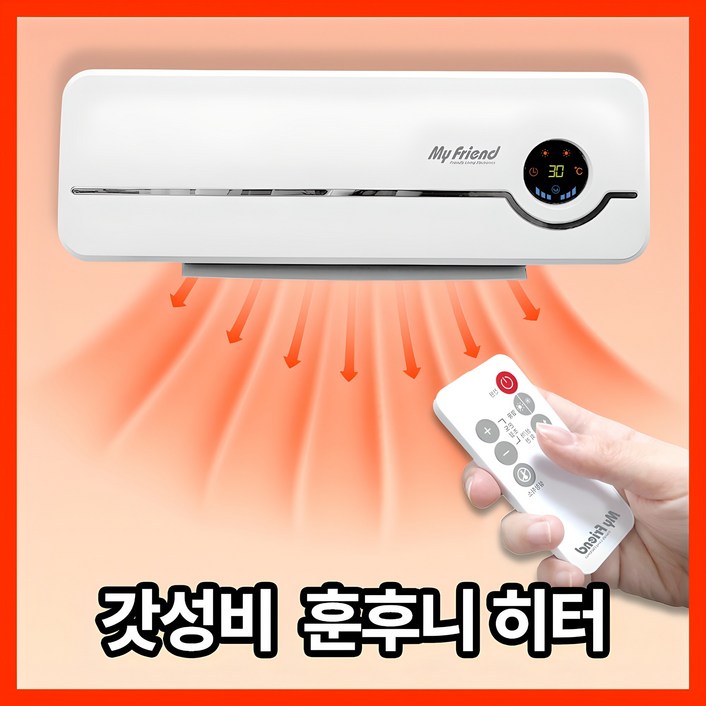 [10초고속발열] 훈후니 벽걸이 온풍기 PTC 히터 가정용 욕실 사무실 난방기