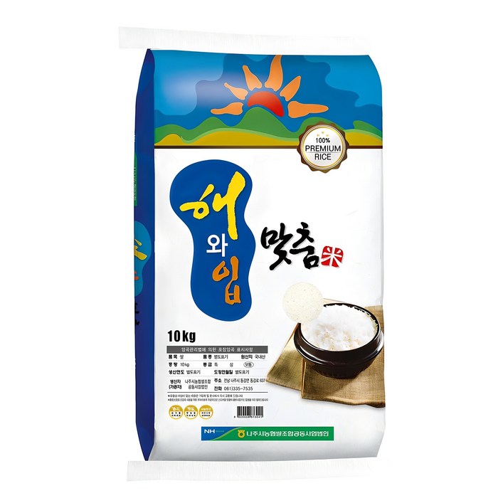 나주시농협 해와 입맞춤 백미