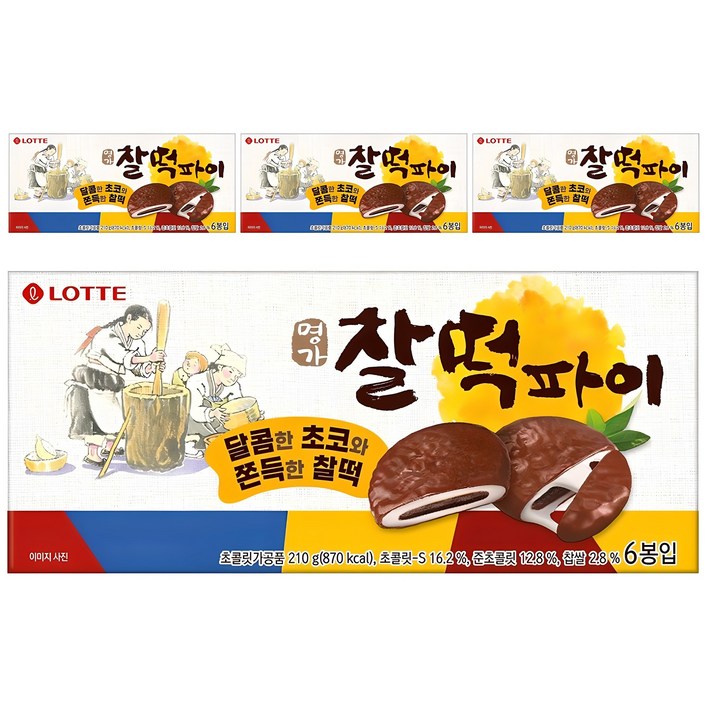 롯데웰푸드 명가 찰떡파이