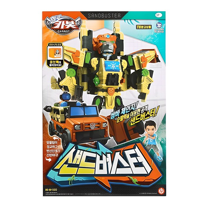 헬로카봇 샌드버스터