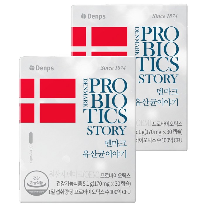 덴프스 덴마크 유산균이야기