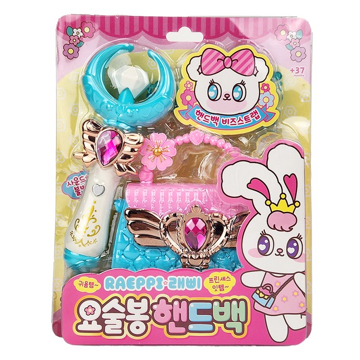 예샘 래삐 요술봉 핸드백