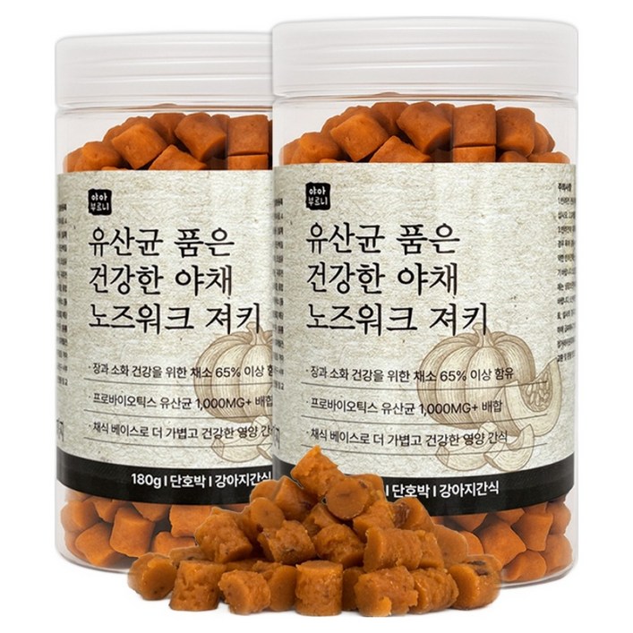 야아부르니 강아지 간식 유산균 품은 건강한 야채 노즈워크 져키