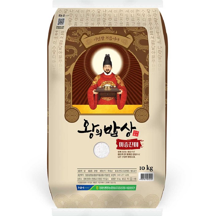 청원생명농협 2022년 햅쌀 왕의밥상 쌀 백미 상등급, 10kg, 1개 - 쇼핑뉴스