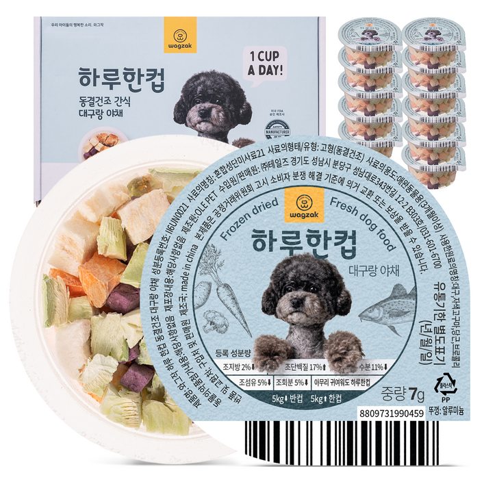 와그작 반려동물 하루한컵 동결건조 간식