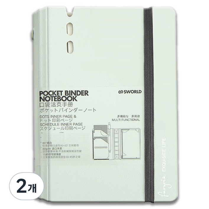 에스월드 바인더 만년 다이어리 4W099, 민트, 2개