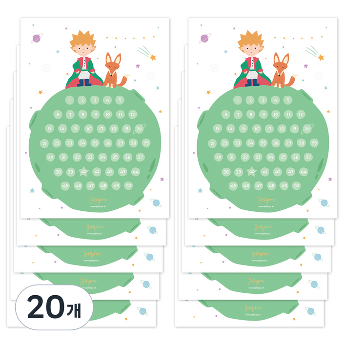 젤리박스 칭찬 스티커판