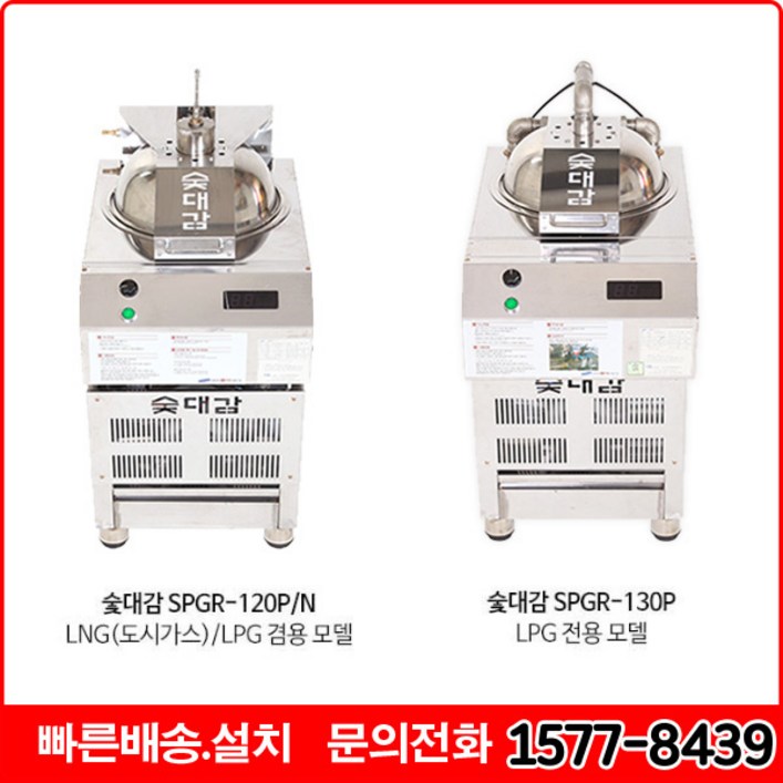 숯대감 숯불피우는기계 술붗구이 SPGR130P SPGR 120P N 업소용가스레인지, SPGR130P, 1개