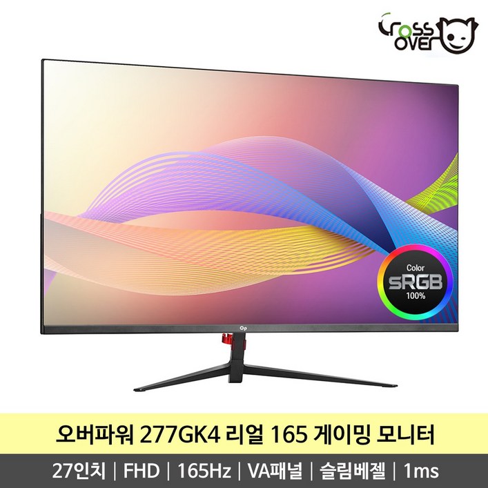 크로스오버 오버파워 277GK4 165Hz 1ms FHD HDR 광시야각 슬림베젤 27인치 게이밍 모니터 -K-