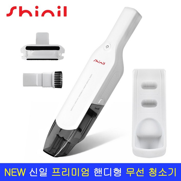 신일 무선 핸디형 진공 청소기 초경량 미니 소형 충전식 가정용 휴대용 차량용 자취용품 사무실 원룸