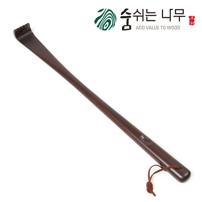 숨쉬는나무 흑단 효자손