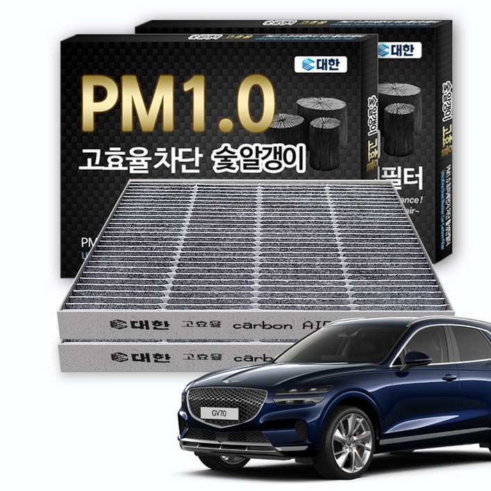 대한카필터 PM1.0 활성탄 에어컨필터, 2개, 제네시스GV70  KC153