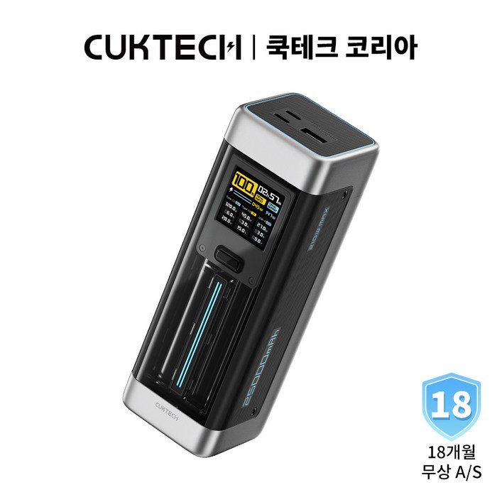 CUKTECH 쿡테크 20 파워뱅크 210W 대용량 25000mAh 고속 충전 맥북 프로 140W MAX 노트북 보조배터리여행용 기내반입18개월 무상 AS, P23