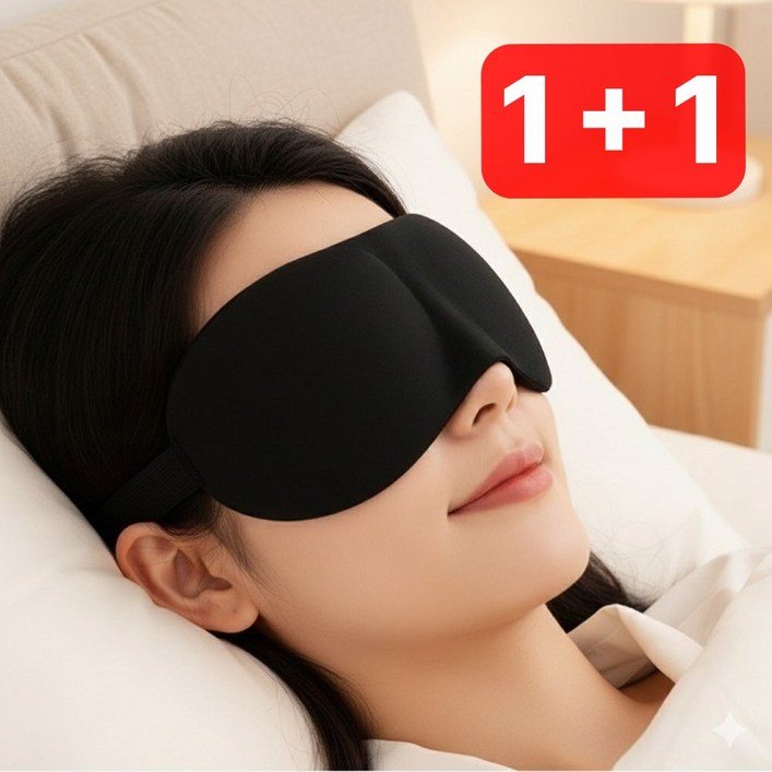 11 해피헤이븐 3D 암막 고급 수면안대