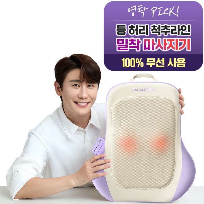 95프로블럼 발란스핏 무선 체어 마사지기 등허리 마사지기 안마의자 95프로블럼 발란스핏 무선 체어 마사지기 등허리 마사지기 안마의자