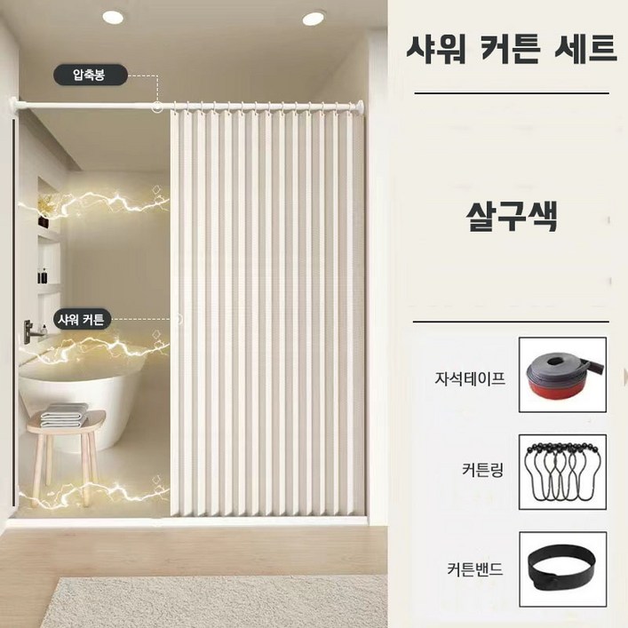 New Century Trade다용도 방수 샤워 커튼 세트 압축봉 커튼링