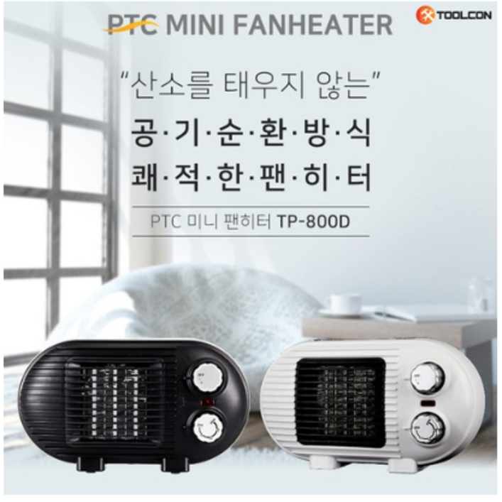 툴콘 PTC 미니 팬히터 툴콘 PTC 미니 팬히터