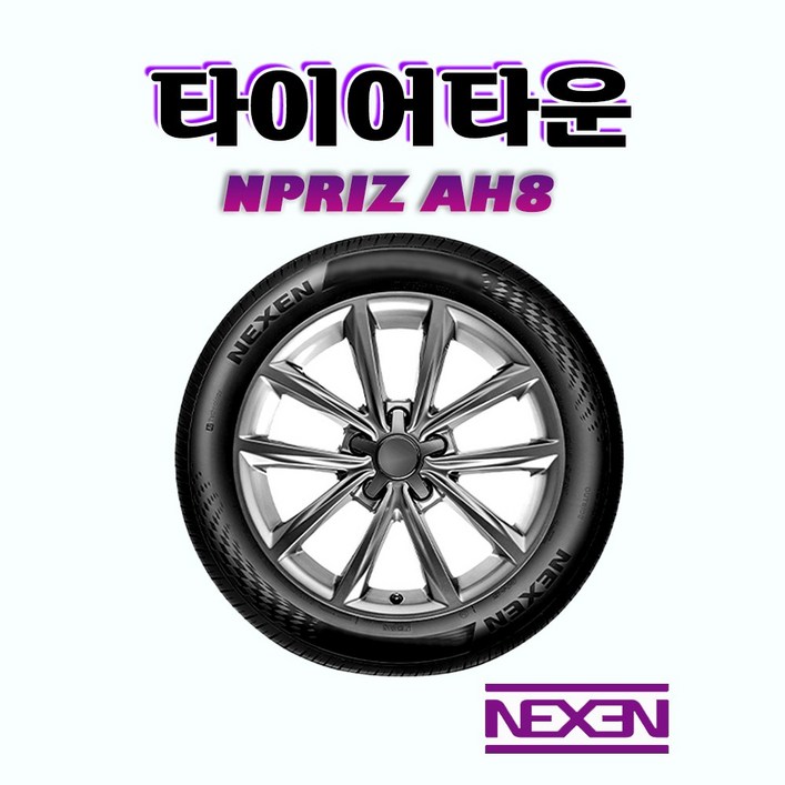 넥센타이어 엔프리즈AH8 2454018 24년식 245 40 18