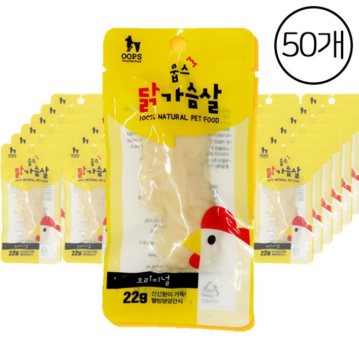 웁스 닭가슴살 오리지널 반려동물 간식