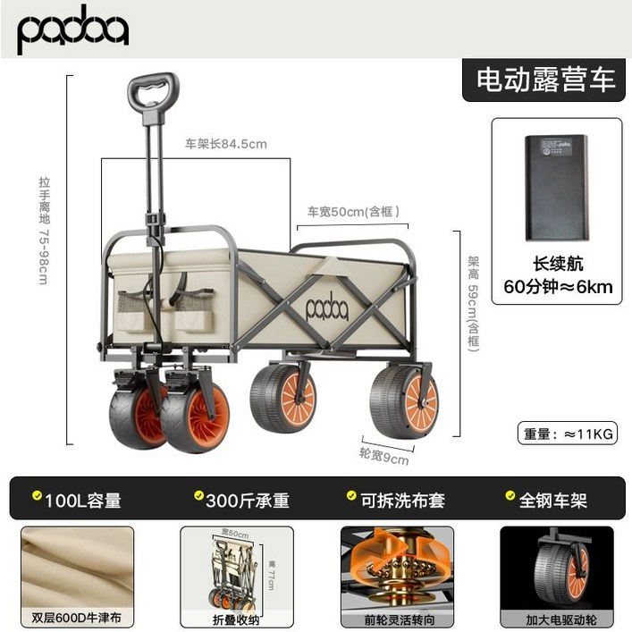 전동웨건 전동카트 자동웨건 캠핑 전기 접이식 운반카