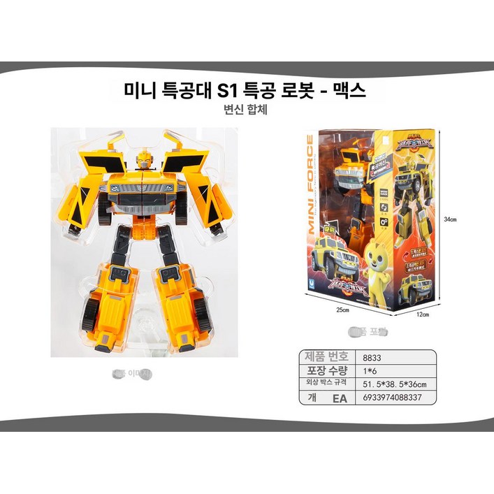 미니특공대 슈퍼다이노 7단 변신 합체 로봇 장난감