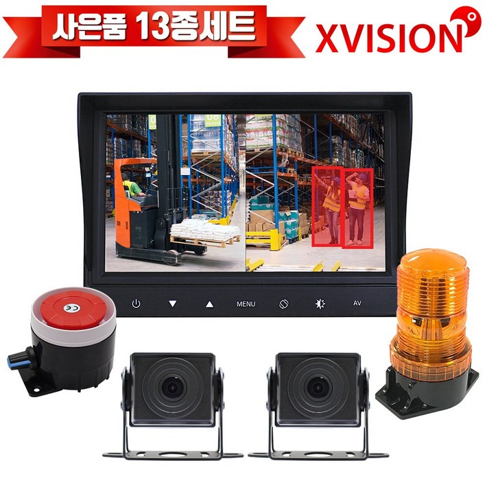 엑스비전 Ai인공지능 지게차 중장비 화물대형차 전방카메라 후방카메라 풀세트 안전용품 사람자동인식 위험경보 감지기 2채널분할 경광등 스피커 Ai720