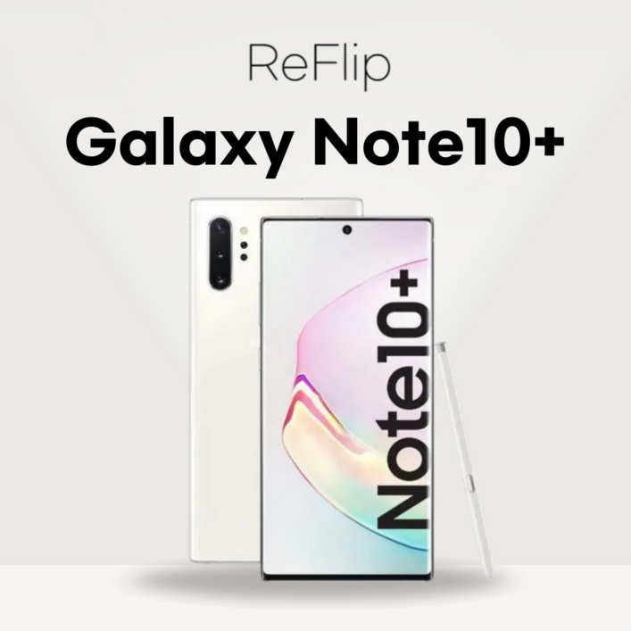 갤럭시 노트10플러스 중고 공기계 알뜰폰 256GB 512GB N976 중고폰