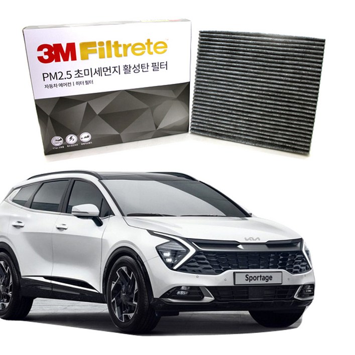 3M 초미세먼지 활성탄 에어컨필터 스포티지 NQ5 3M 초미세먼지 활성탄 에어컨필터 스포티지 NQ5