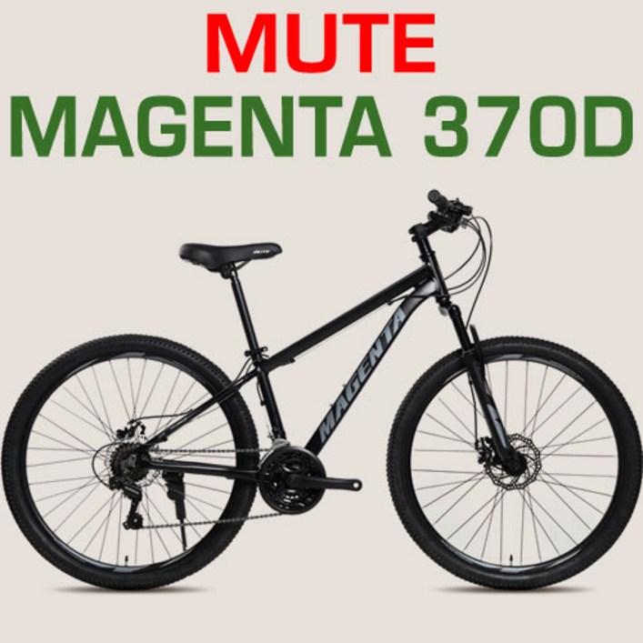 마젠타370D 27.5인치 알루미늄프레임 디스크브레이크 나만의 디자인 레이저마킹 자전거 분실 MTB 자전거, 맷블랙/그레이