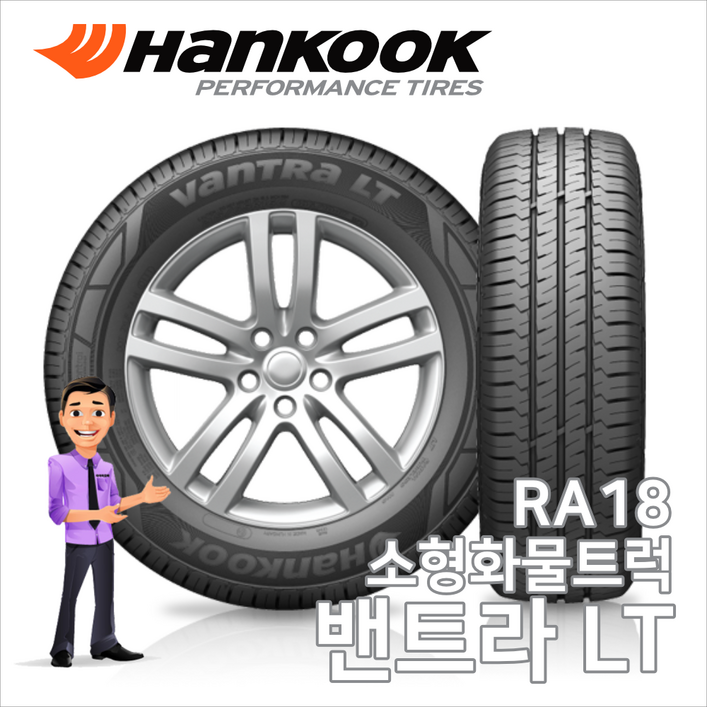 화물타이어 RA18 215/70R15 8P (타이어오빠 2157015)