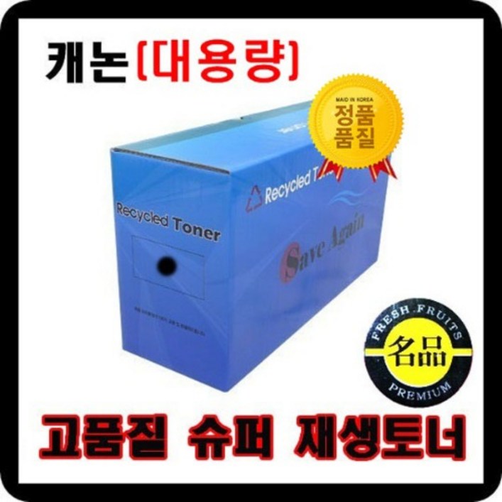 캐논 MF264dw 슈퍼재생토너 CRG051H4100매