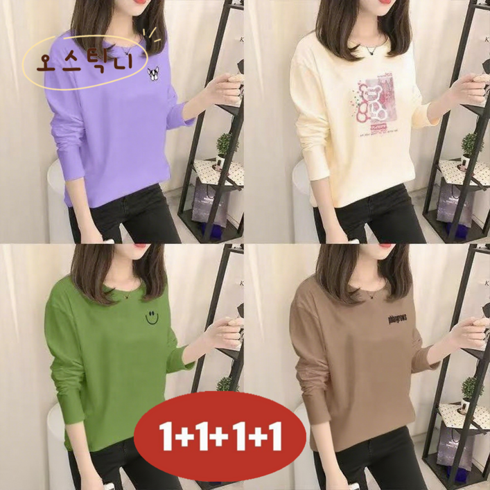 오스틱니 100kg까지 빅사이즈 1111 긴팔티셔츠 여성 봄 가을 편한 라운드넥 루즈핏 영문티 프린트티 캐릭터 심플 기본티 이너 티셔츠 간절기 큰옷 데일리 겨울긴팔티 4장묶음