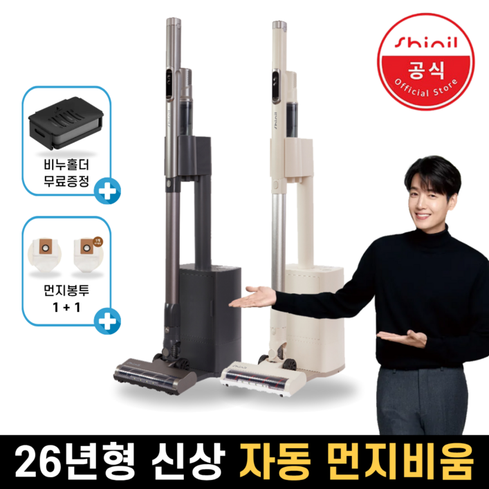 [26년형] 신일 스테이션 에어그립 무선청소기 오토클린, 베이지, 단일상품