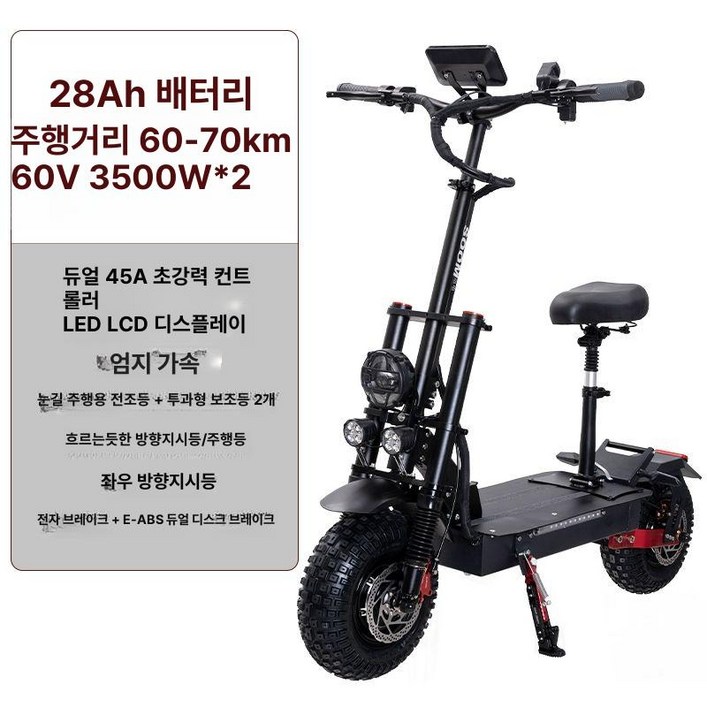 데이와리보 기함급전동킥보드 고속 전동스쿠터 배달용