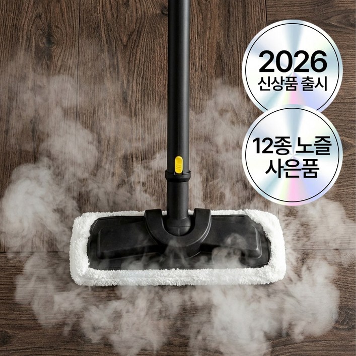 독일 프리미엄 올인원 스팀 청소기 12종 고온 살균 핸디, 혼합색상, KVCN3803
