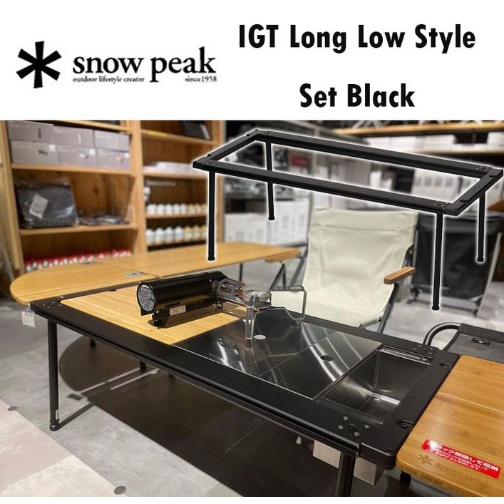 Snow Peak 스노우피크 설봉제 IGT 로우 스타일 블랙 접이식 테이블 감성 캠핑 - 쇼핑앤샵