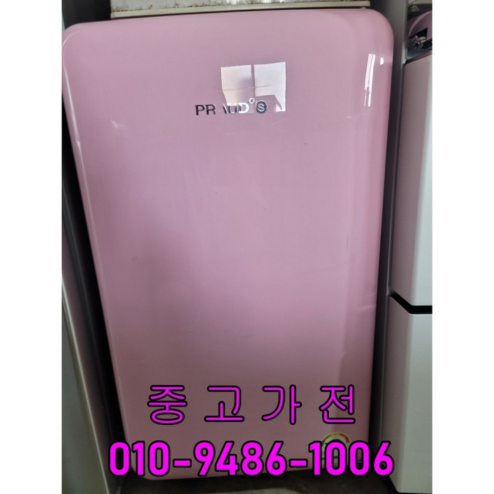 중고 위니아 프라우드 118리터 소형냉장고 레트로