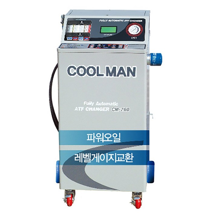 오토미션오일 교환기 CM760 밋션 오일 흡입 주입 쿨맨