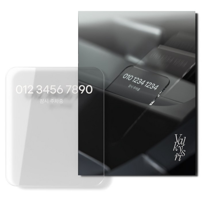 발키리스 크리스탈 틈새 무접착 주차번호판, 1개, 투명