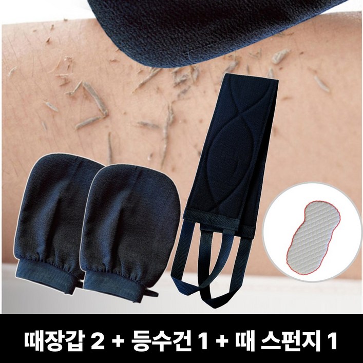 일상담백 잘 밀리는 저자극 때수건 샤워장갑 때스폰지, 스포지 포함, 1세트