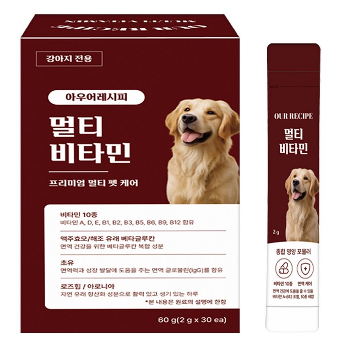 아우어레시피 강아지 간식 종합비타민 멀티비타민 활력 피부 눈건강 올인원 영양 간식