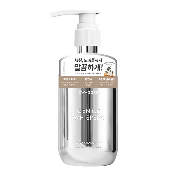 스웨거 향좋은 올인원 향수 샤워젤 대용량 퍼퓸 바디워시 480ml, 1개, 480ml