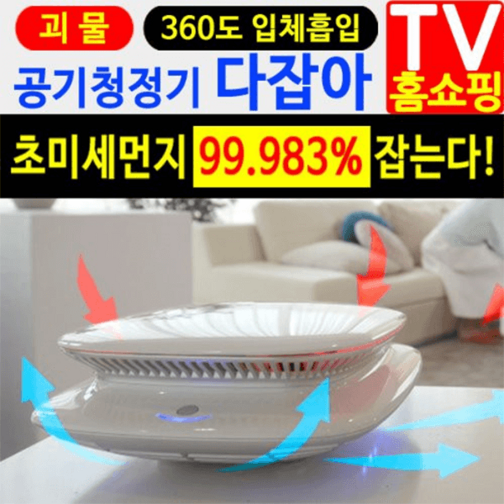 공기청정기 벽걸이 입체흡입 360도