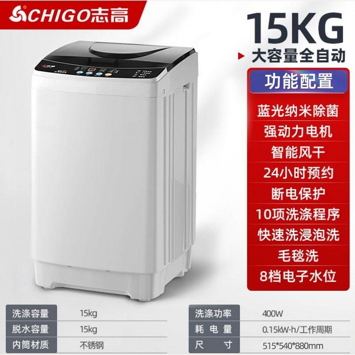 미니세탁기 자동세탁기 가정용 속옷세탁기 소형세탁기, R.(18)15kg/블루라이트정균/공기건조/투명그레이