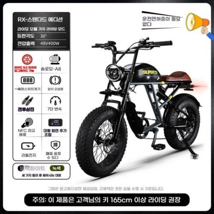 팻바이크 전기 자전거 SUPER73 오프로드 리튬 배터리 복고풍 바이크, 4) 48V-13AH-RXSuper73-RX 버전/NF